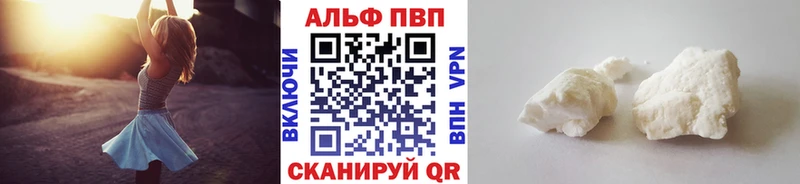 Alpha PVP СК  где купить   Оренбург 