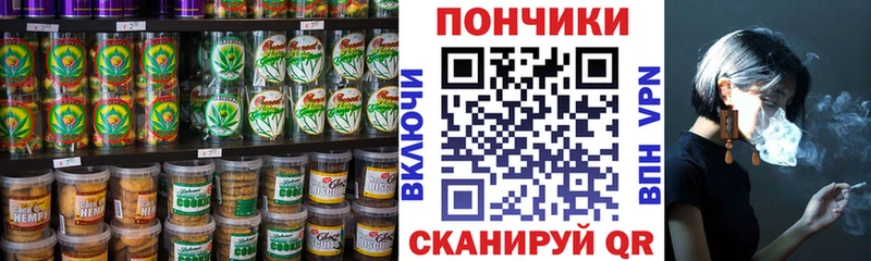 Canna-Cookies марихуана Оренбург