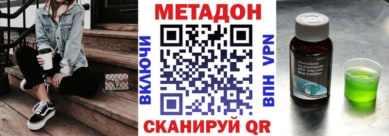 Метадон белоснежный  Оренбург 